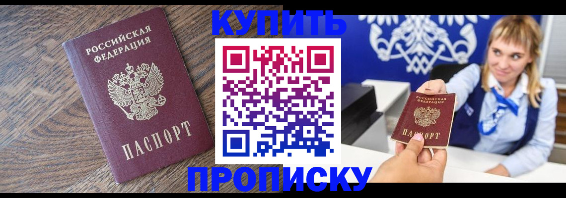 временная регистрация поиск в Новокузнецке