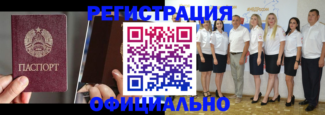 временная регистрация для всех в Новокузнецке